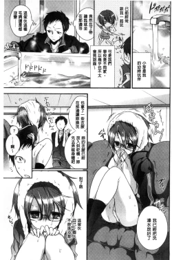 Page 152 of Kyuuai Shoujo - Girl's hitting on me.