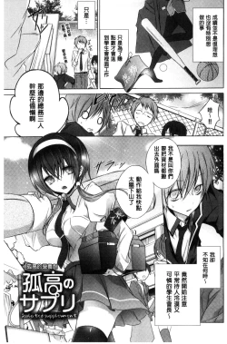 Page 168 of Kyuuai Shoujo - Girl's hitting on me.