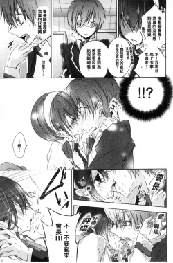Page 174 of Kyuuai Shoujo - Girl's hitting on me.