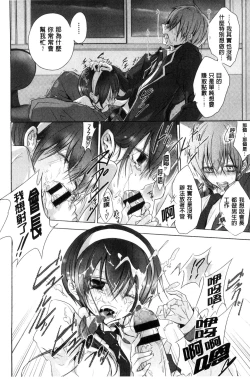 Page 177 of Kyuuai Shoujo - Girl's hitting on me.