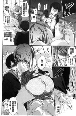 Page 33 of Kyuuai Shoujo - Girl's hitting on me.