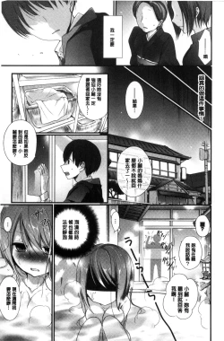 Page 54 of Kyuuai Shoujo - Girl's hitting on me.