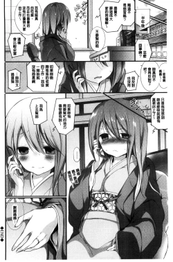 Page 69 of Kyuuai Shoujo - Girl's hitting on me.