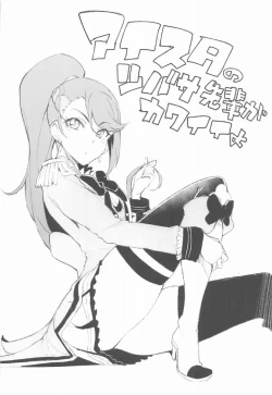 Page 15 of Wai Choice 2