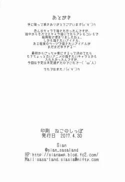 Page 17 of Wai Choice 2