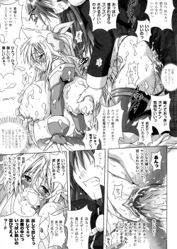 Page 129 of Ijimetai Oppai Hajimemashita - Please Enjoy With Buxom Wench!