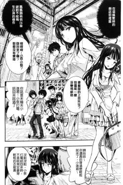 Page 152 of Tokusen| 特淫教師