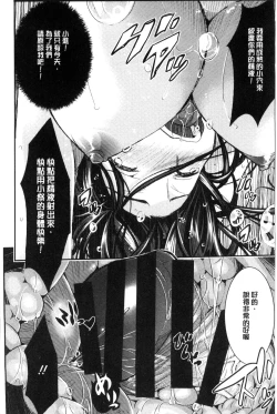 Page 174 of Tokusen| 特淫教師