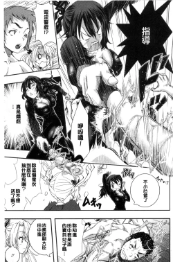 Page 17 of Tokusen| 特淫教師