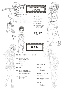 Page 196 of Tokusen| 特淫教師