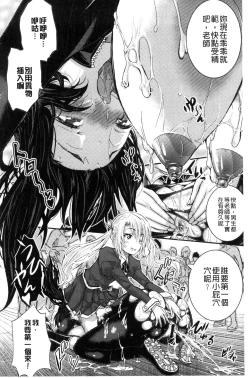 Page 40 of Tokusen| 特淫教師