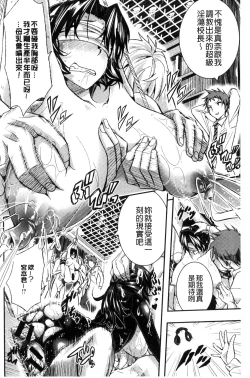 Page 68 of Tokusen| 特淫教師