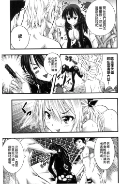 Page 89 of Tokusen| 特淫教師