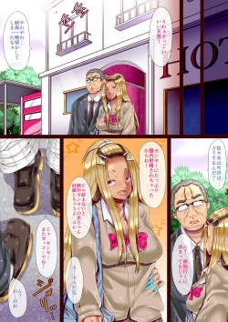 Page 31 of Chuunen Kyoushi to Bitch Oshiego no JK Enjo Kousai