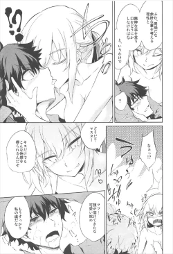 Page 11 of Shinjuku Gyakure Alter Knight