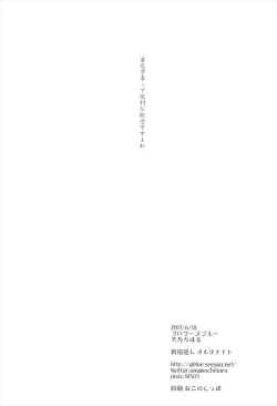 Page 23 of Shinjuku Gyakure Alter Knight