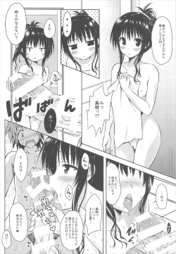 Page 19 of Mikan Collection