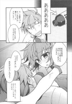 Page 10 of Kateikyoushi no Onii-san ga Oshiego ni Te o Dasu Hazu ga nai!!