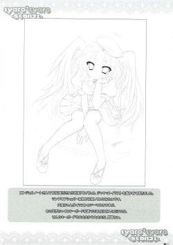 Page 21 of syaro * syaro