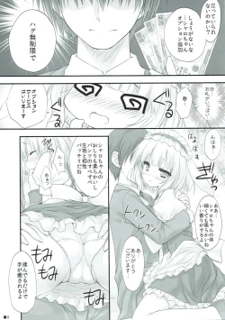 Page 8 of syaro * syaro