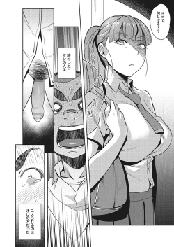 Page 111 of COMIC Megastore Alpha 2017-07