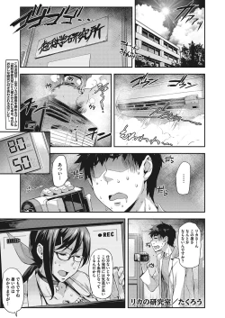 Page 146 of COMIC Megastore Alpha 2017-07