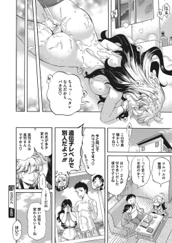 Page 257 of COMIC Megastore Alpha 2017-07