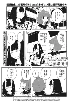 Page 258 of COMIC Megastore Alpha 2017-07