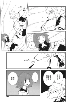 Page 264 of COMIC Megastore Alpha 2017-07