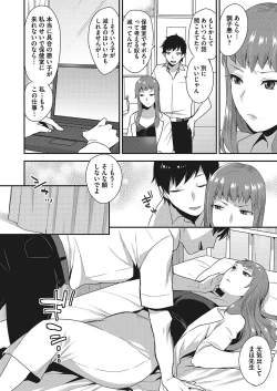 Page 267 of COMIC Megastore Alpha 2017-07