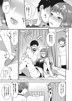 Page 270 of COMIC Megastore Alpha 2017-07