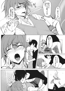 Page 291 of COMIC Megastore Alpha 2017-07