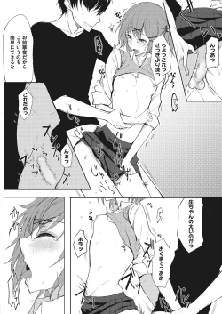 Page 299 of COMIC Megastore Alpha 2017-07