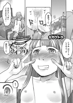 Page 307 of COMIC Megastore Alpha 2017-07