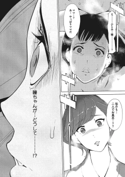 Page 357 of COMIC Megastore Alpha 2017-07