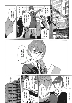 Page 371 of COMIC Megastore Alpha 2017-07