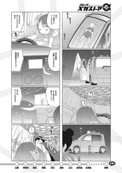 Page 381 of COMIC Megastore Alpha 2017-07