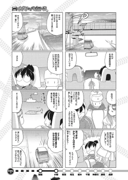 Page 382 of COMIC Megastore Alpha 2017-07