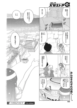 Page 383 of COMIC Megastore Alpha 2017-07