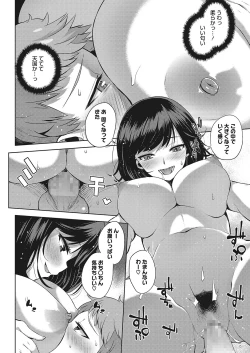 Page 77 of COMIC Megastore Alpha 2017-07