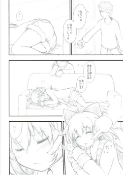 Page 3 of Haru no Hypnos