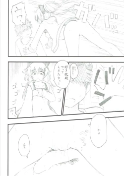 Page 9 of Haru no Hypnos