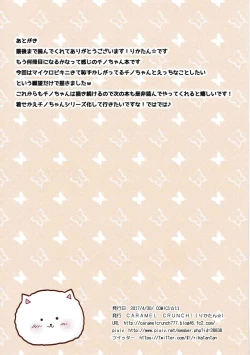 Page 6 of Kisekae Chino-chan