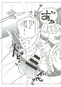 Page 10 of 風俗艇ソープサイファーお薬大感謝祭