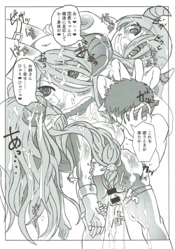 Page 14 of 風俗艇ソープサイファーお薬大感謝祭