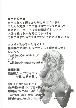 Page 21 of 風俗艇ソープサイファーお薬大感謝祭