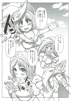 Page 2 of 風俗艇ソープサイファーお薬大感謝祭