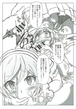 Page 4 of 風俗艇ソープサイファーお薬大感謝祭