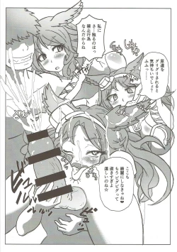 Page 7 of 風俗艇ソープサイファーお薬大感謝祭