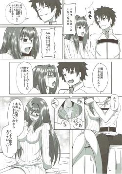 Page 7 of Scathach Alternative
